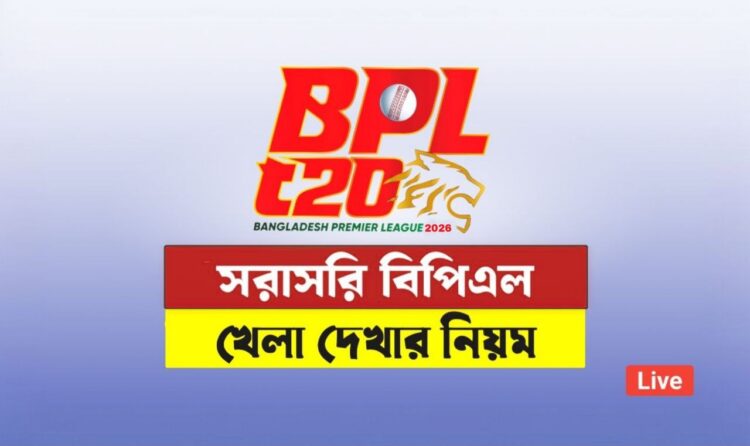 bpl live 2026