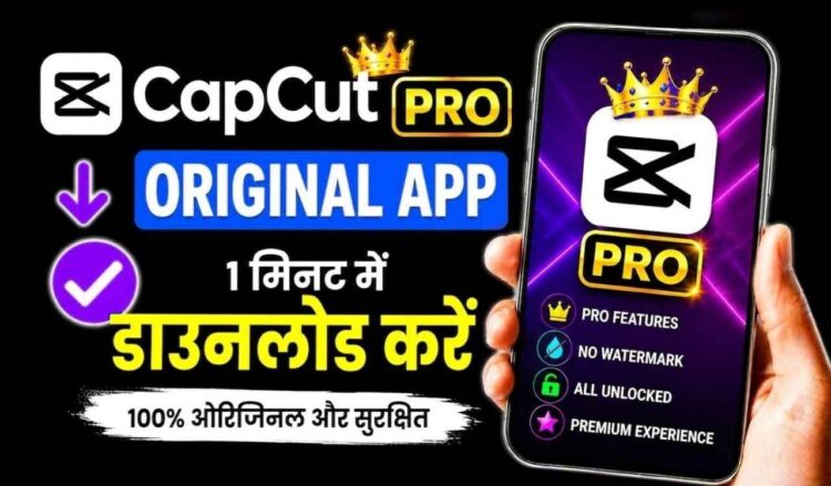 Capcut apps